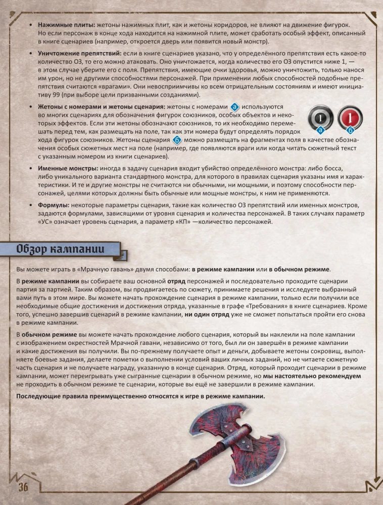 Galda spēle - Gloomhaven. Tumšā osta